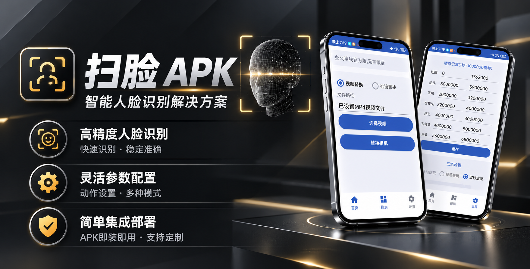 Facial Recognition Banner